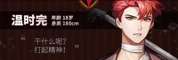 危险的家伙们中文版