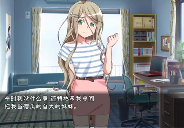 教训傲慢的妹妹汉化版截图4