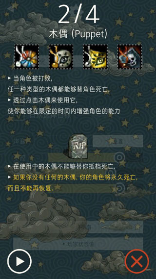 魔塔triglav中文版
