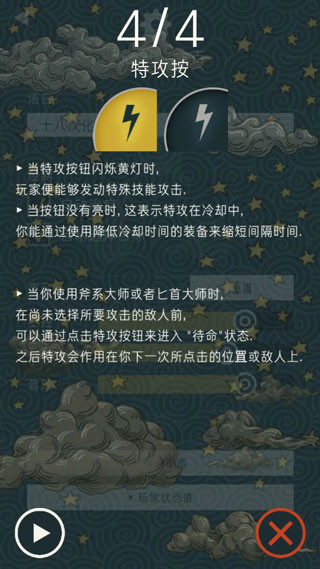 魔塔triglav中文版