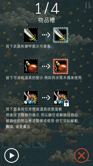 魔塔triglav中文版