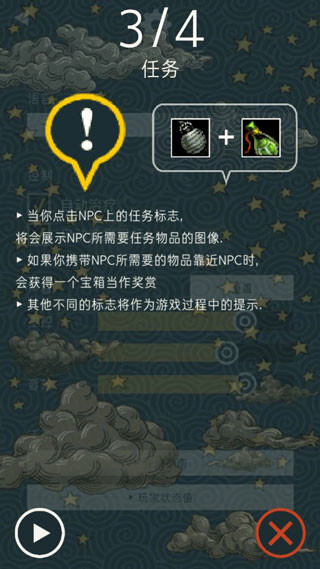 魔塔triglav中文版