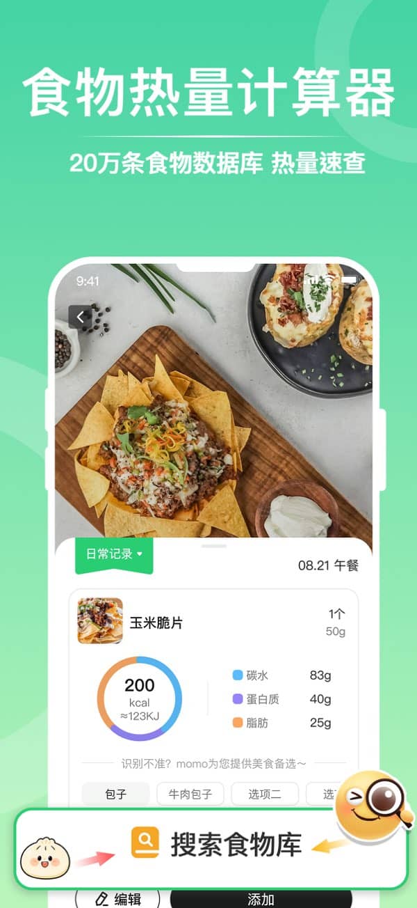 caljimi免费版截图1