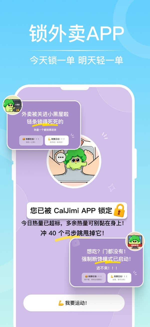 caljimi免费版截图4