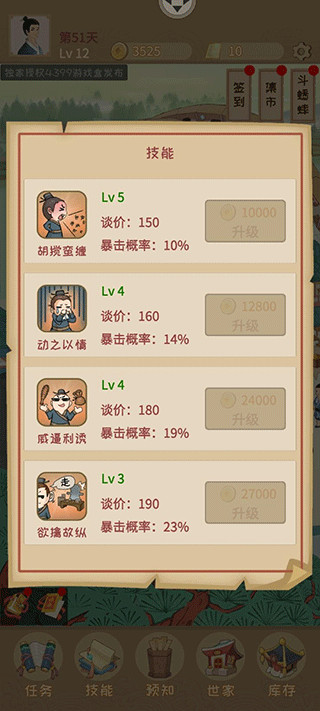 回到宋朝买条街