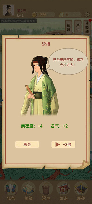 回到宋朝买条街