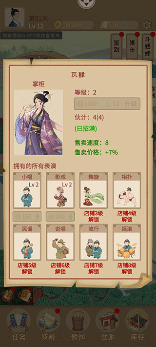 回到宋朝买条街