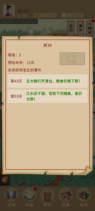 回到宋朝买条街