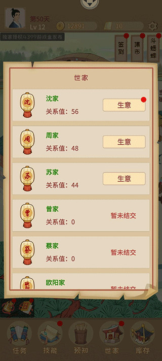 回到宋朝买条街