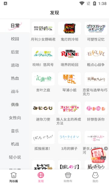 萌购淘谷酱截图2