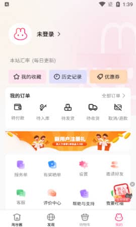 萌购淘谷酱截图3