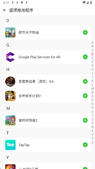 amyvirtual框架截图3