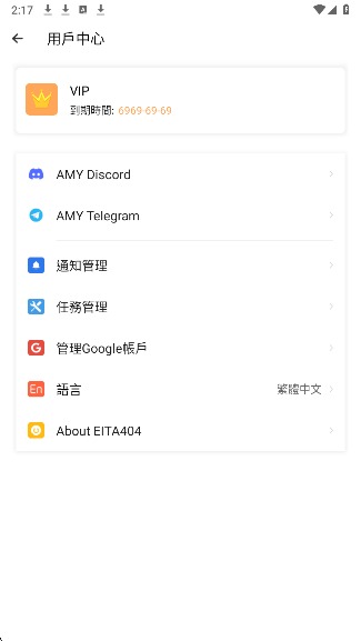 amyvirtual框架截图2