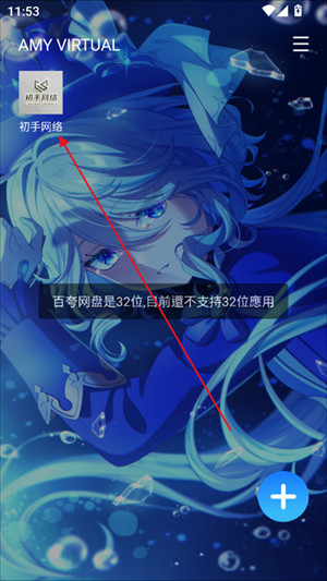 amyvirtual框架