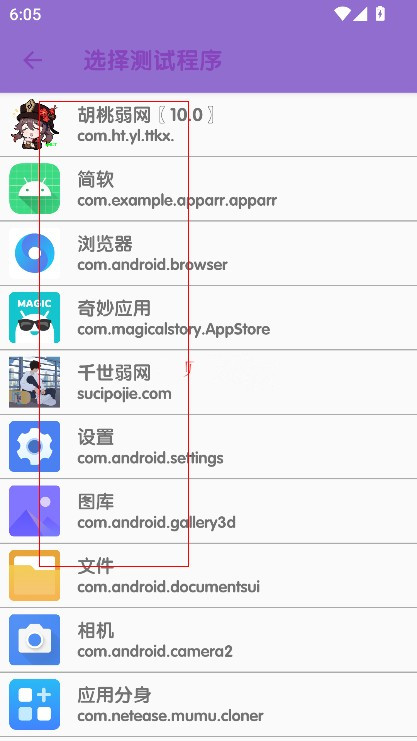 傲寒定制弱网8.0