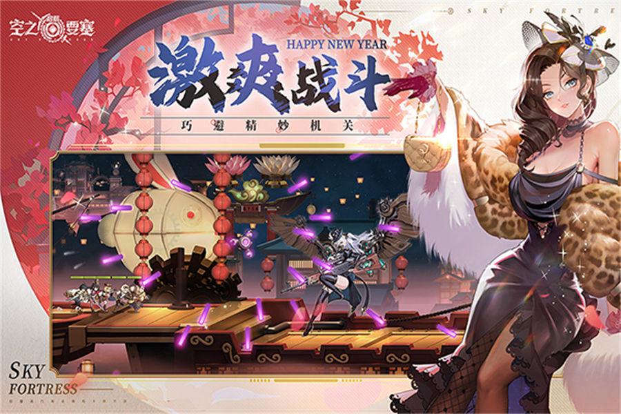 空之要塞启航小y版截图2