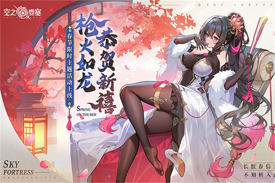 空之要塞启航小y版截图4