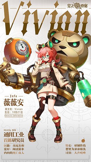 空之要塞启航小y版