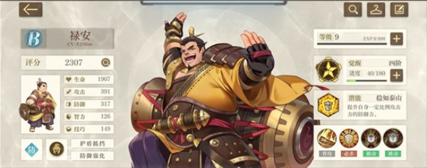 空之要塞启航小y版