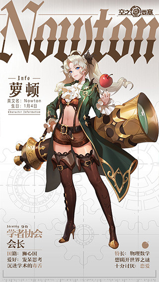 空之要塞启航小y版