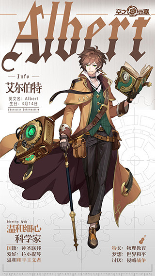 空之要塞启航小y版