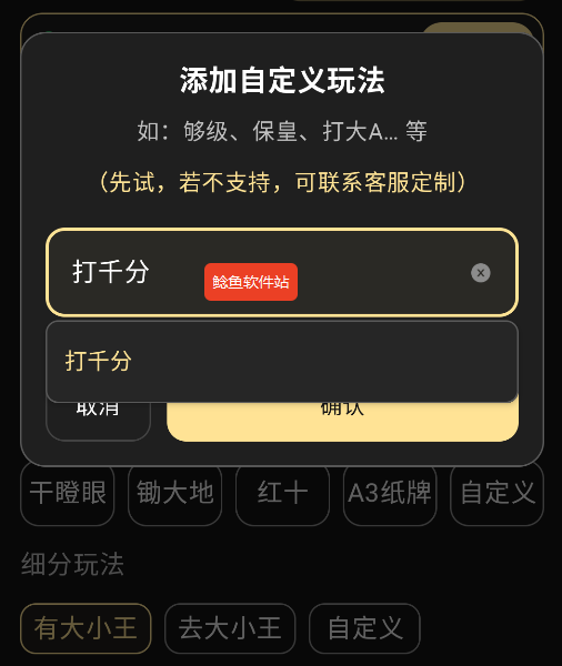 打千分手机记牌器怎么用