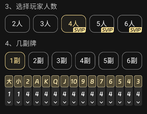 打千分手机记牌器怎么用
