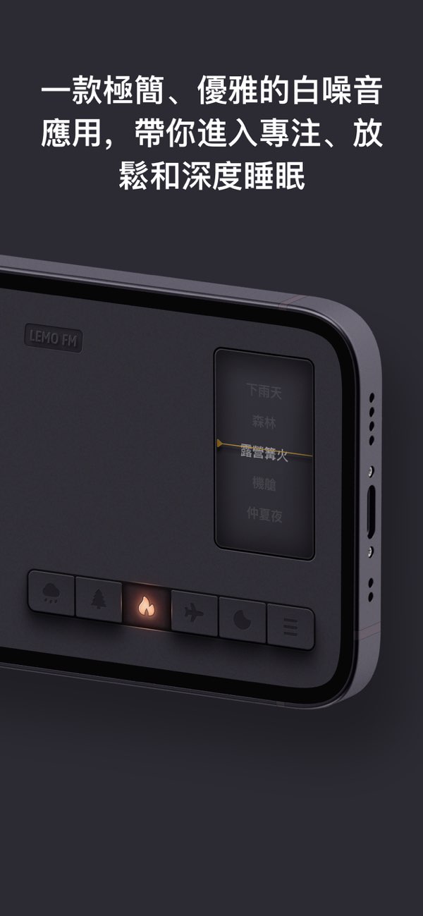 lemofm截图1