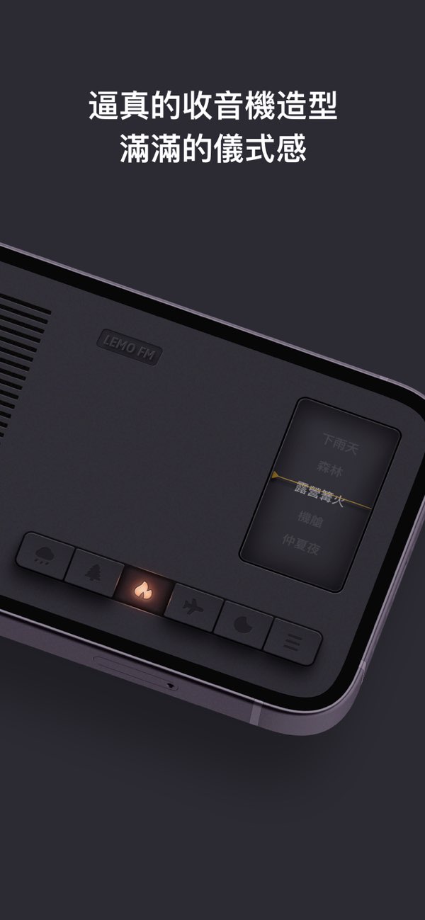 lemofm截图4