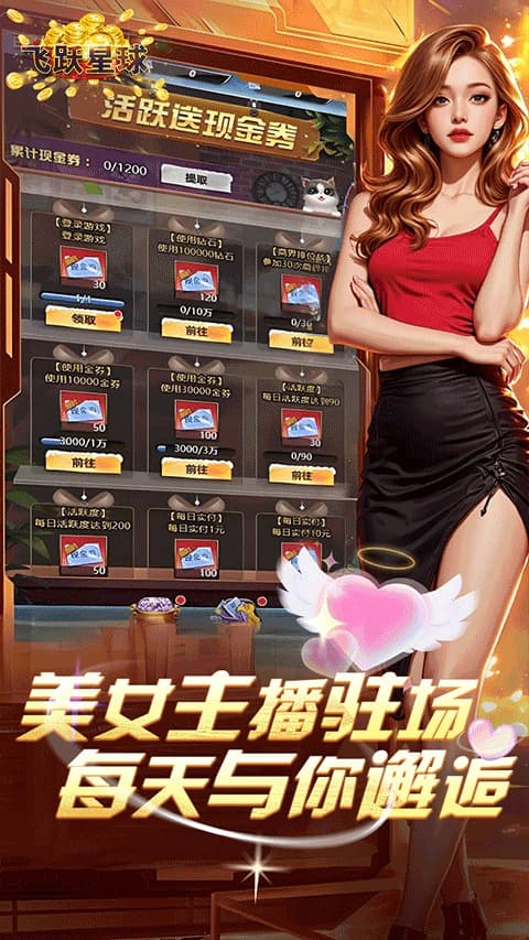 谁是首富总裁版截图4