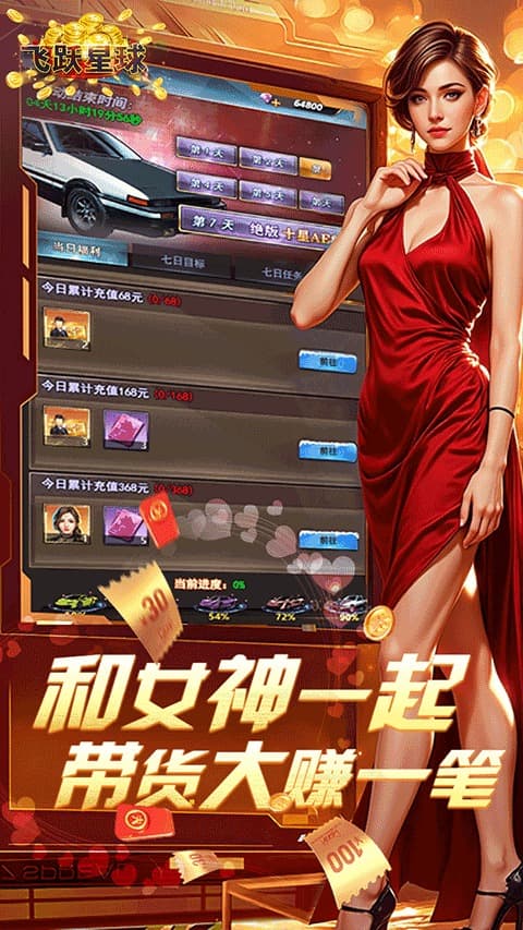 谁是首富总裁版截图2