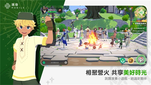 玛奇mobile港澳台服截图3