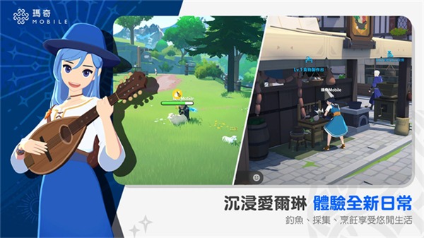 玛奇mobile港澳台服截图0