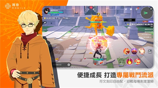 玛奇mobile港澳台服截图4