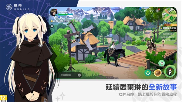 玛奇mobile港澳台服截图2