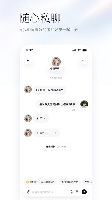 UpupAI游戏辅助截图1