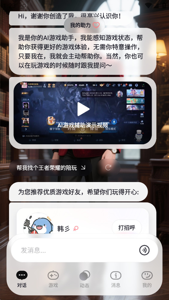 UpupAI游戏辅助