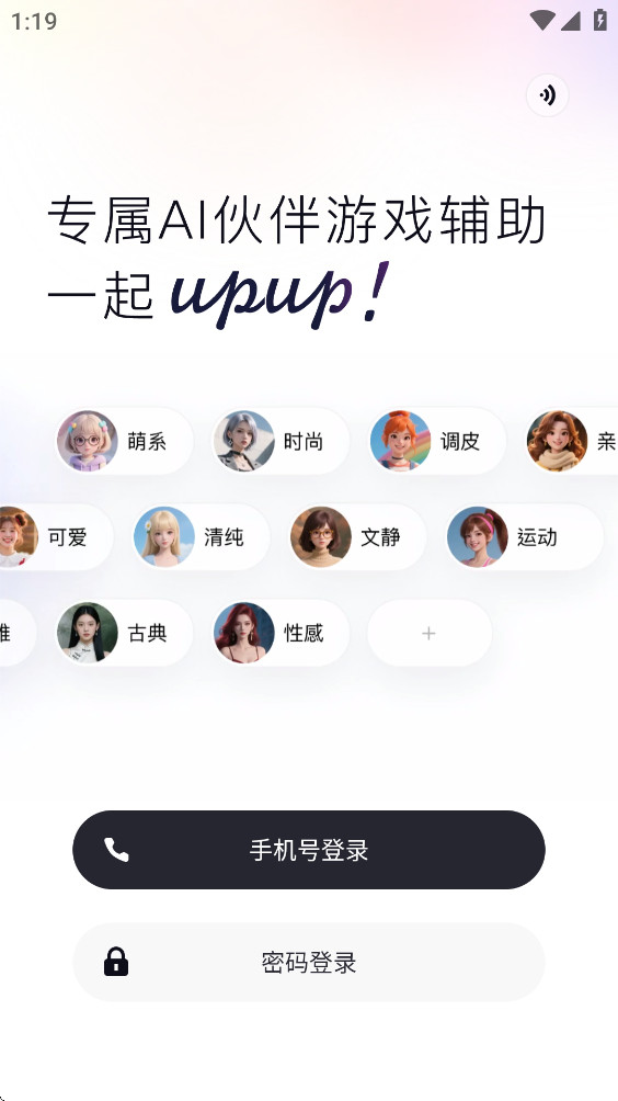 UpupAI游戏辅助