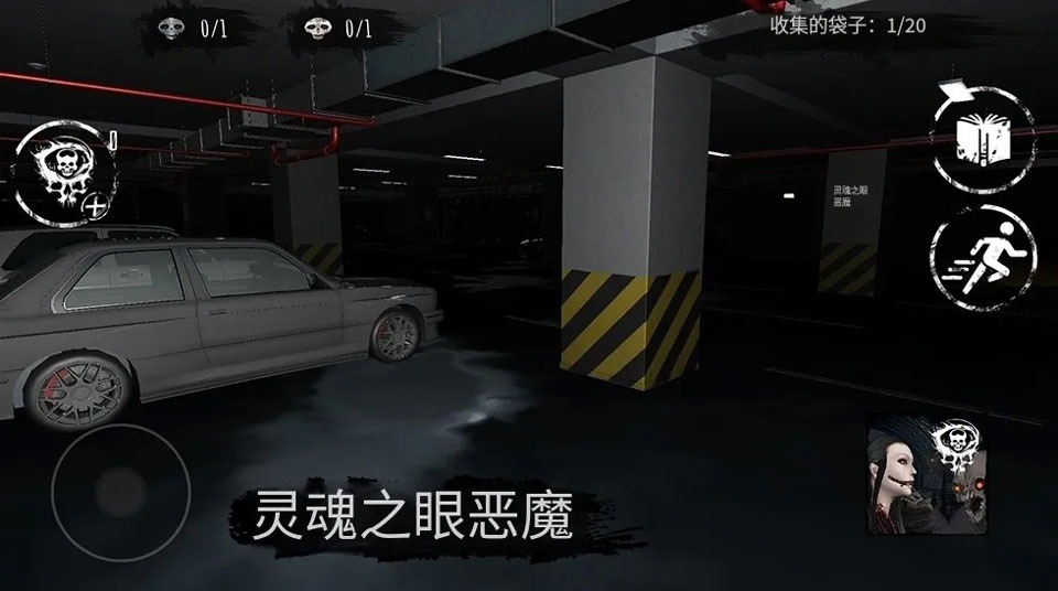 灵魂之眼恶魔恐怖头骨中文版截图3