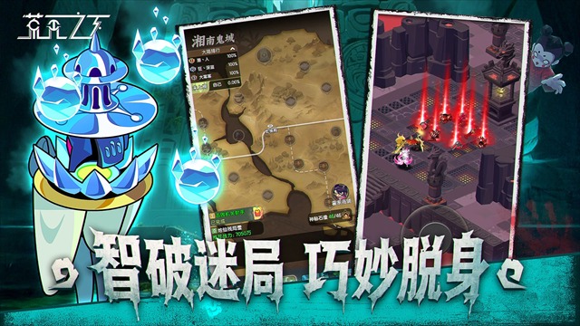 荒无之下游戏截图2