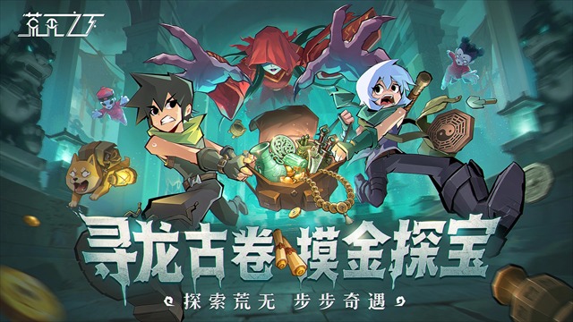 荒无之下游戏截图3