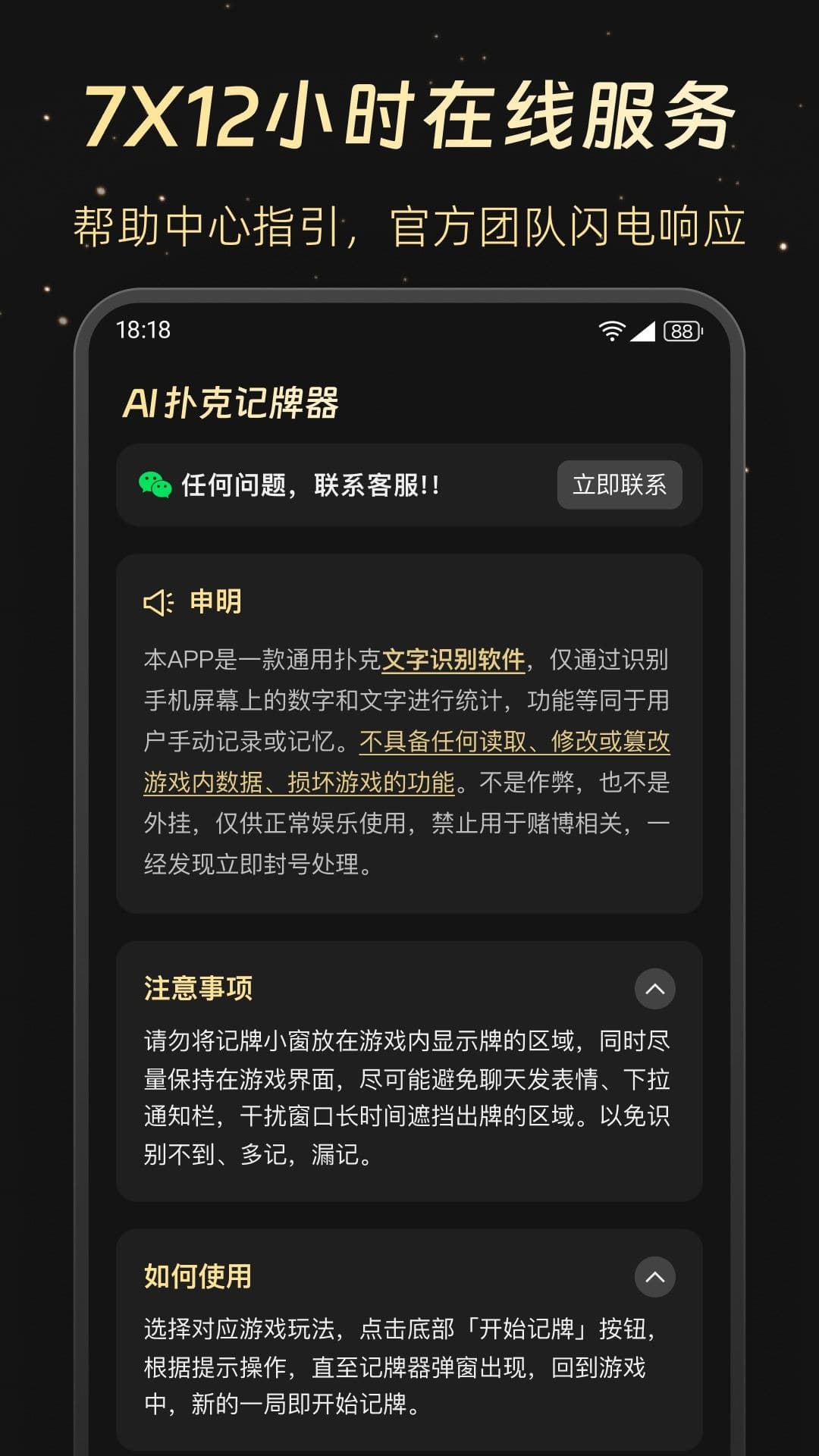指尖双扣手机记牌器截图3