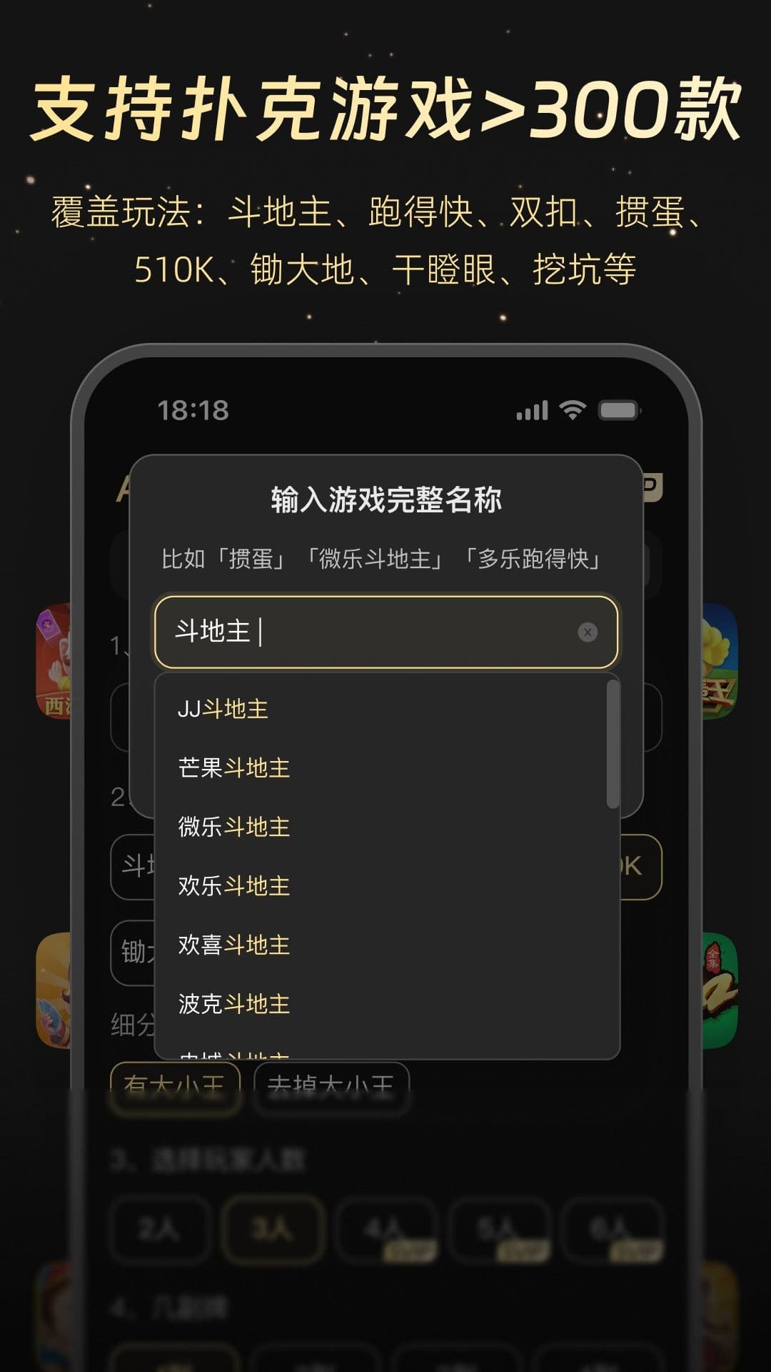 指尖双扣手机记牌器截图2