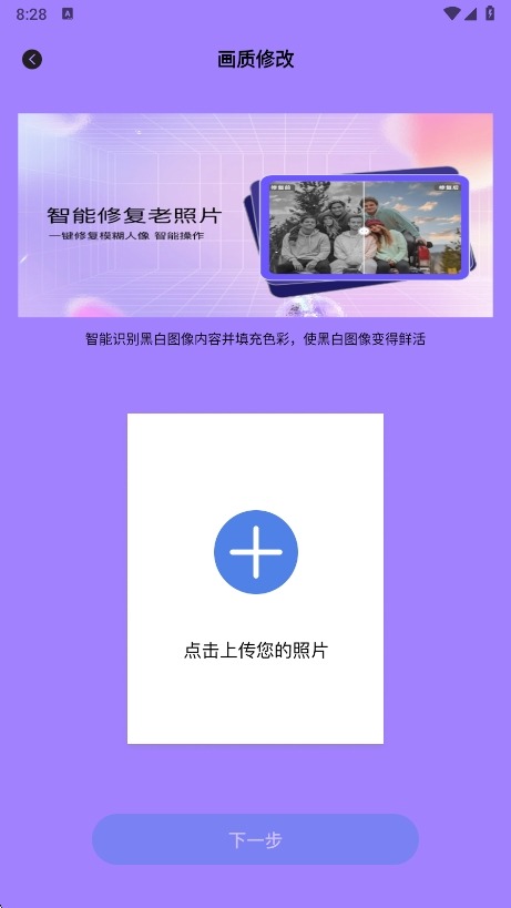 Scan画质助手截图4