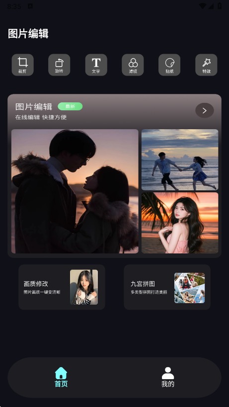 Scan画质助手截图0