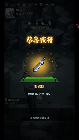 荒无之下游戏