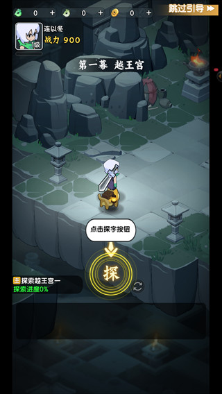 荒无之下游戏