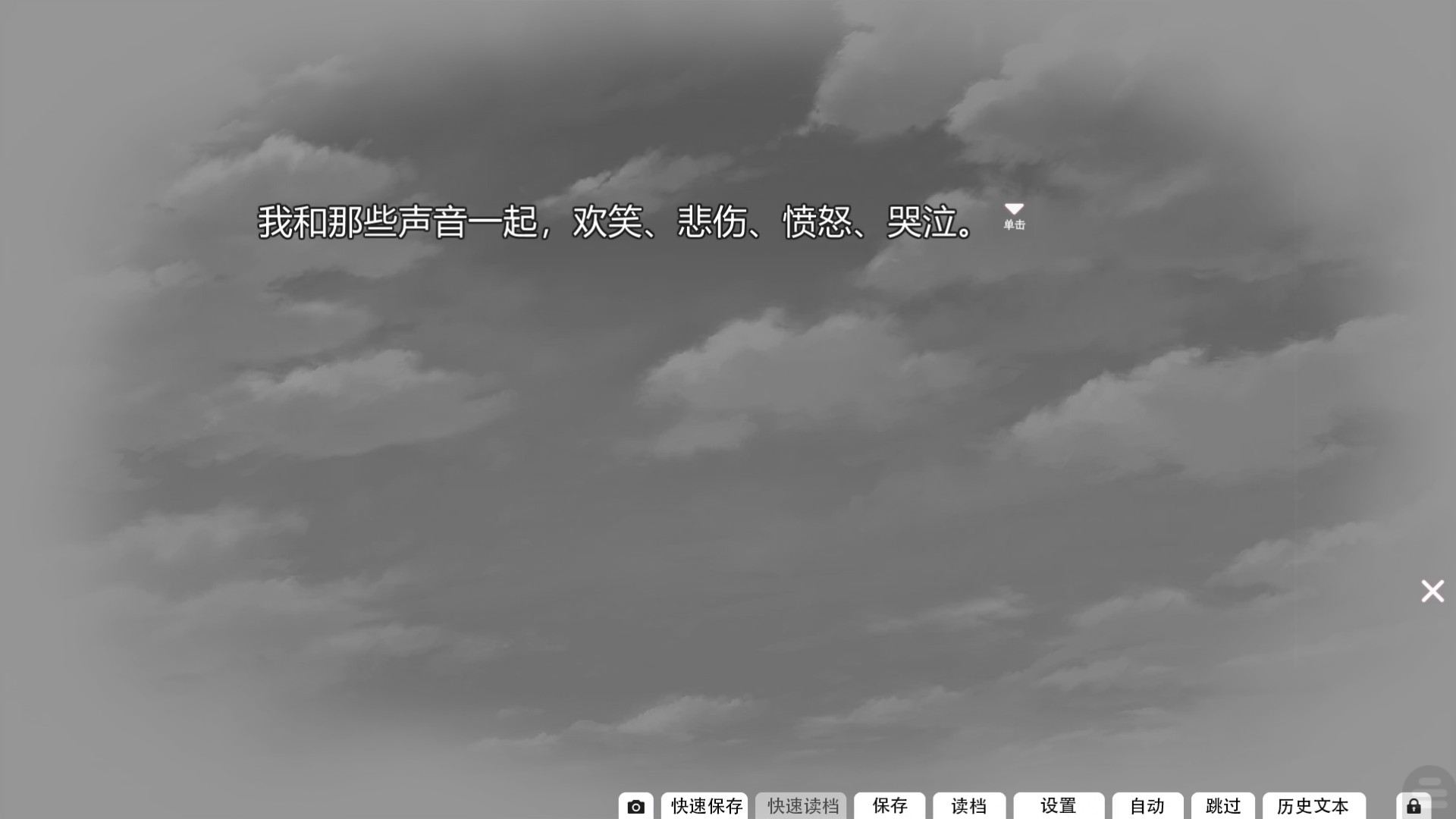 游戏攻略截图2