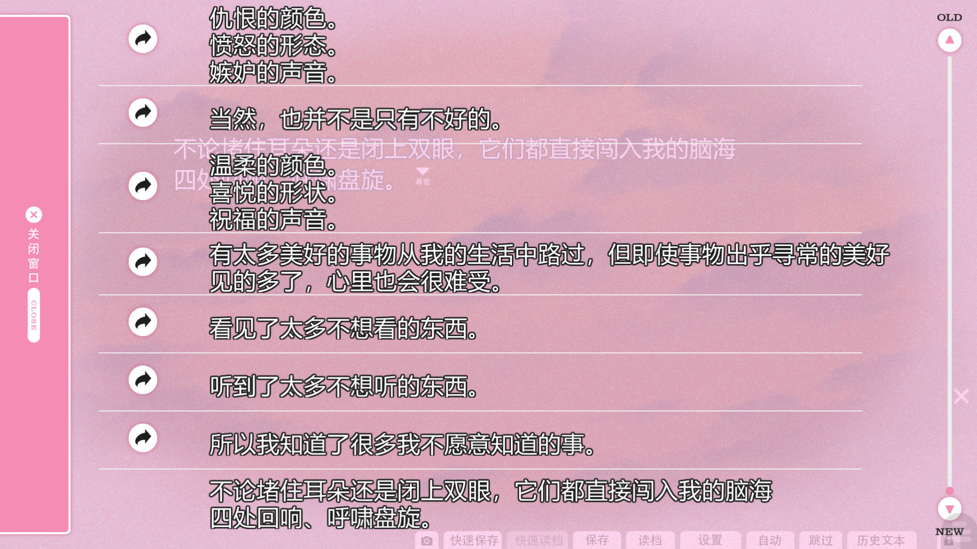 游戏攻略截图3