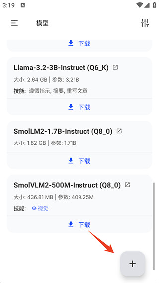 pocketpal ai安卓版本3
